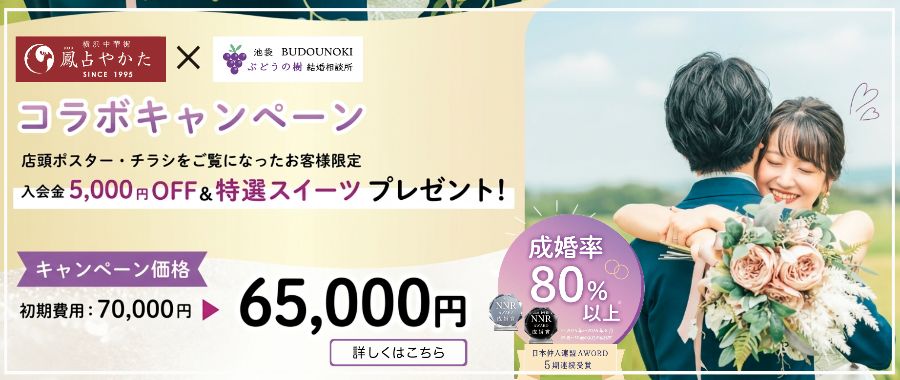 キャンペーン