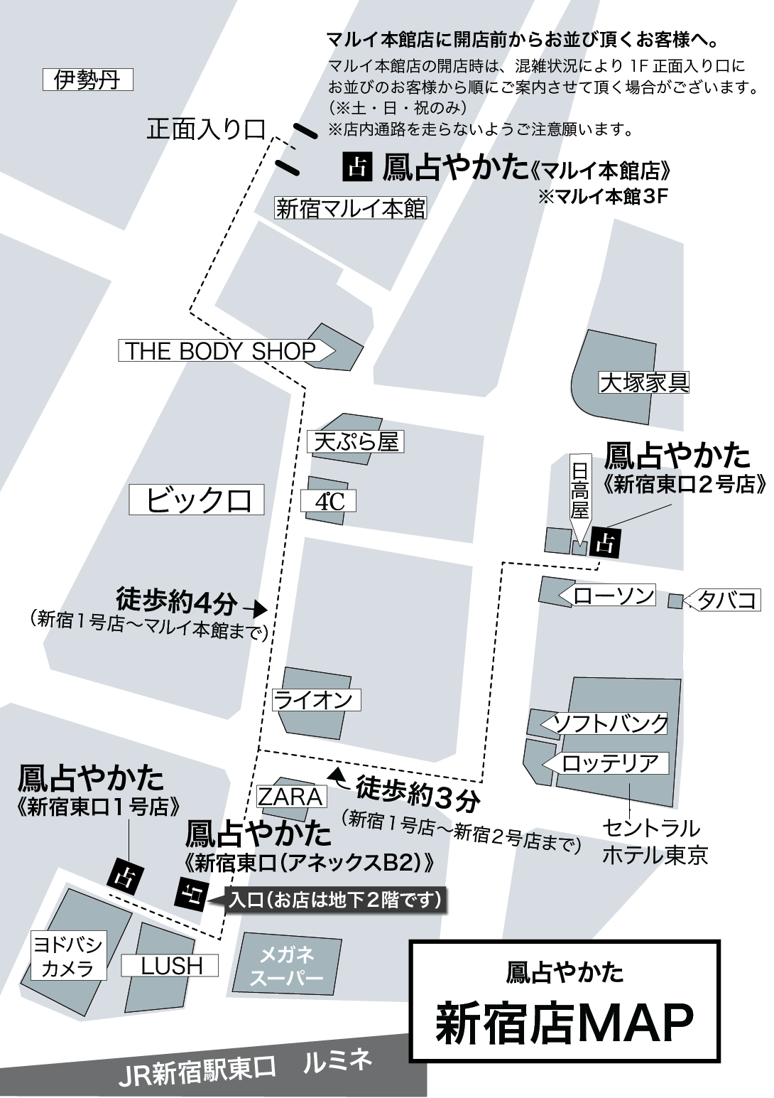 鳳占やかた新宿東口鑑定所 鑑定所のご案内 鳳占やかた